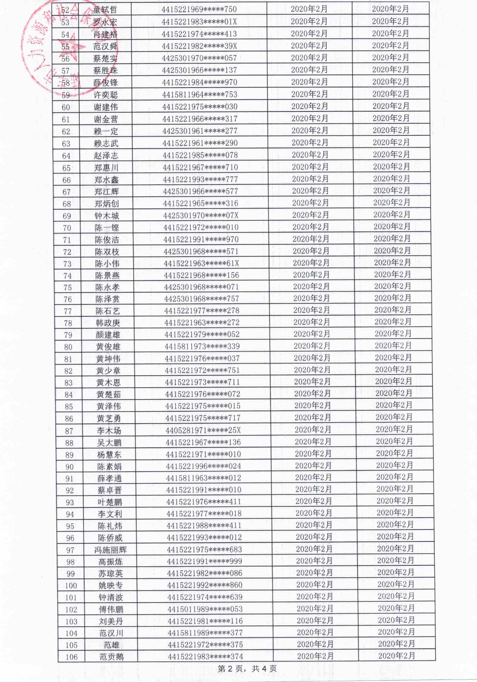 粵運公共交通2.jpg