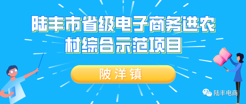 陂洋鎮電商培訓班.png